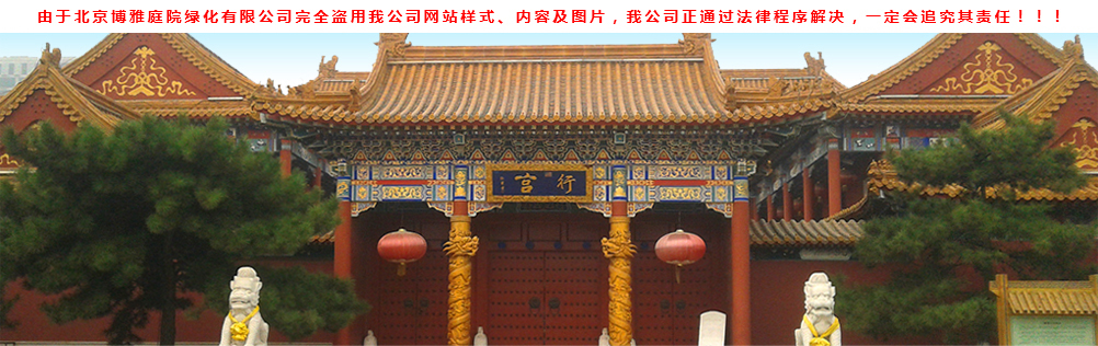 仿古別墅，四合院，酒店等