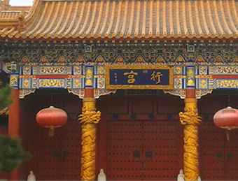 仿古別墅，四合院，酒店等